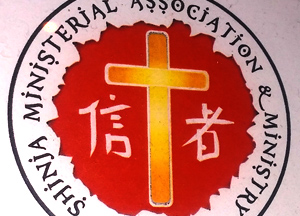 shinja, christian martial arts, leadership award, shinja martial arts, christians martial art,